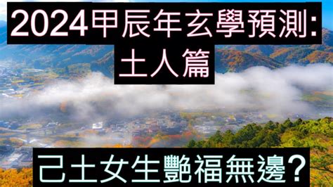 己土女長相|【己土女長相】己土女長相：古典氣質，沉穩內斂，令。